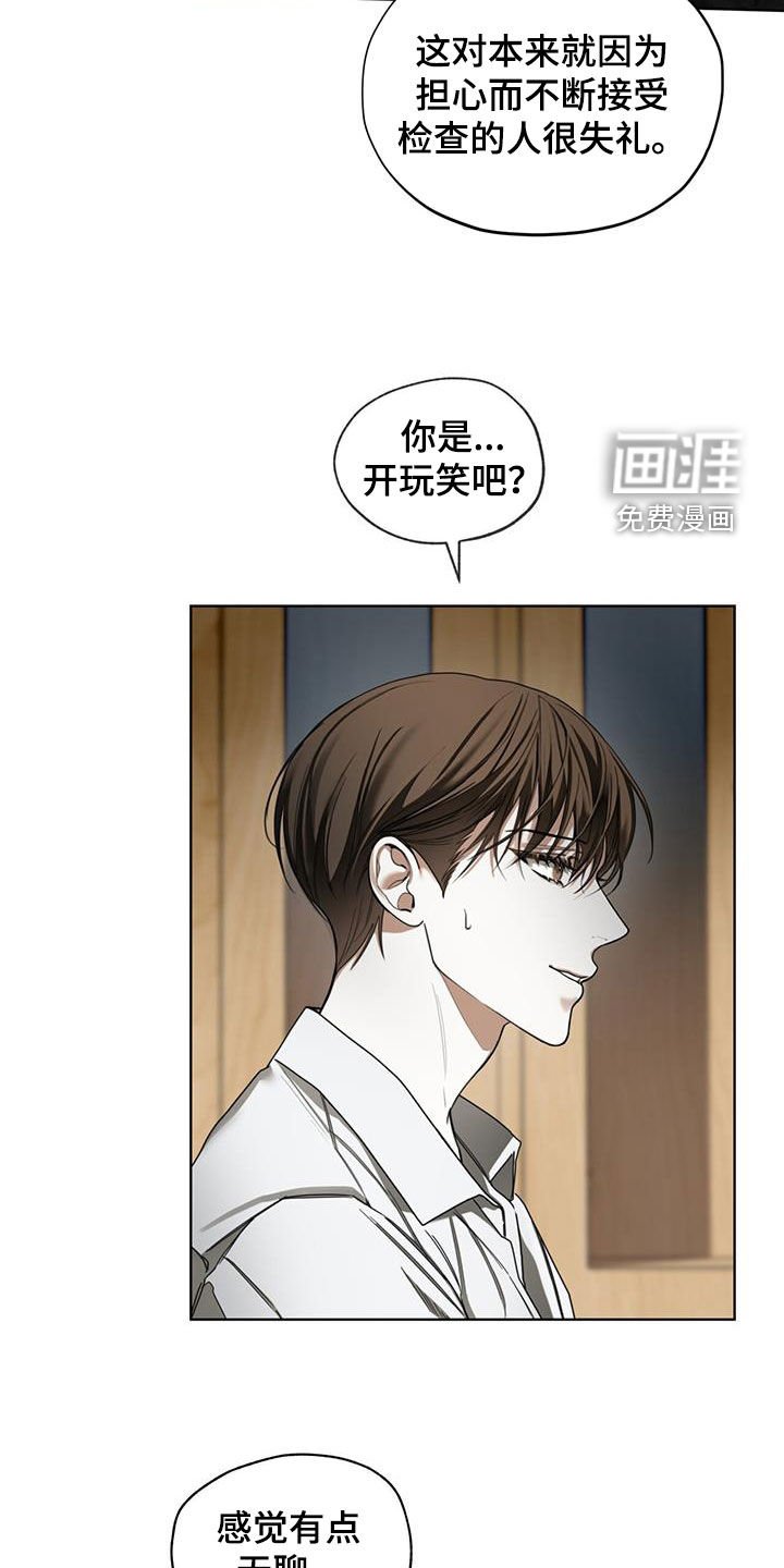 第153章：【第三季】最好的结局