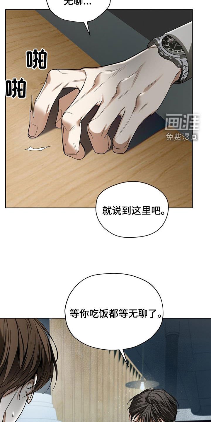 第153章：【第三季】最好的结局
