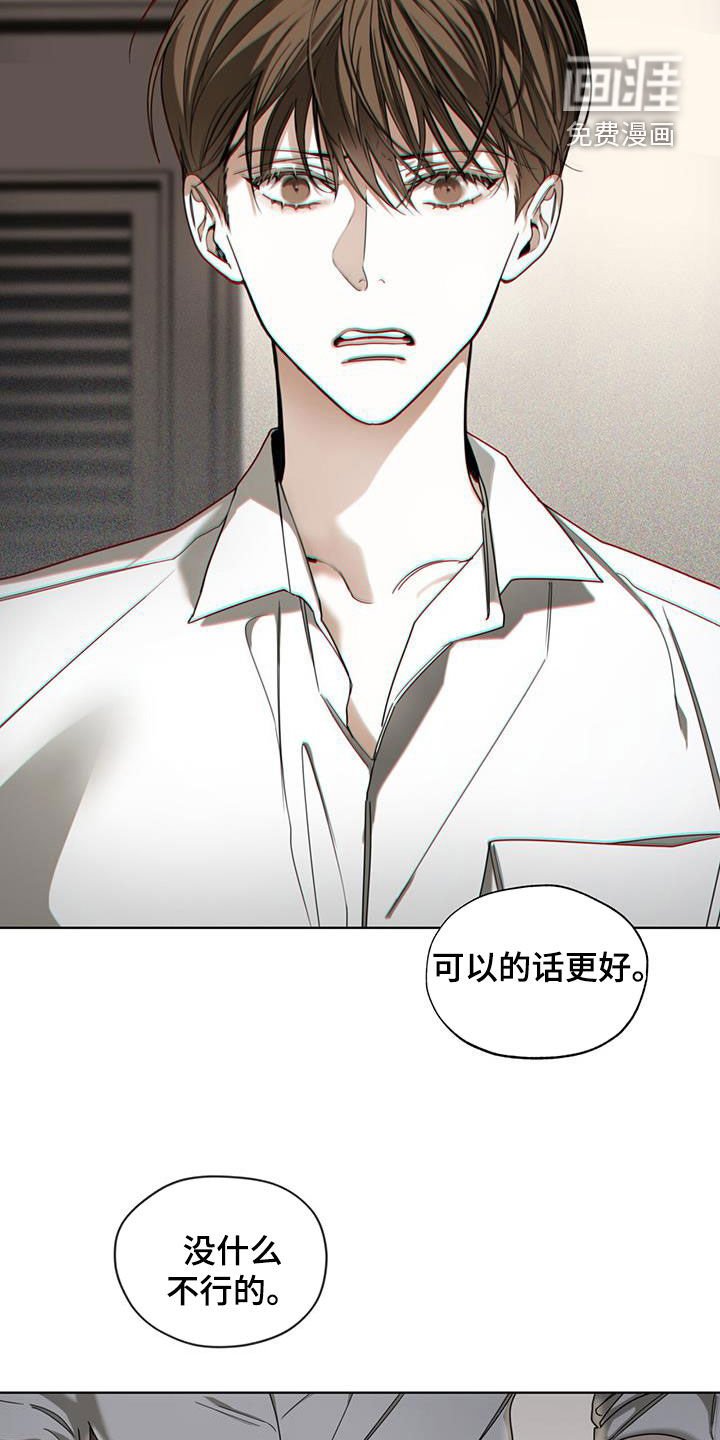 第153章：【第三季】最好的结局