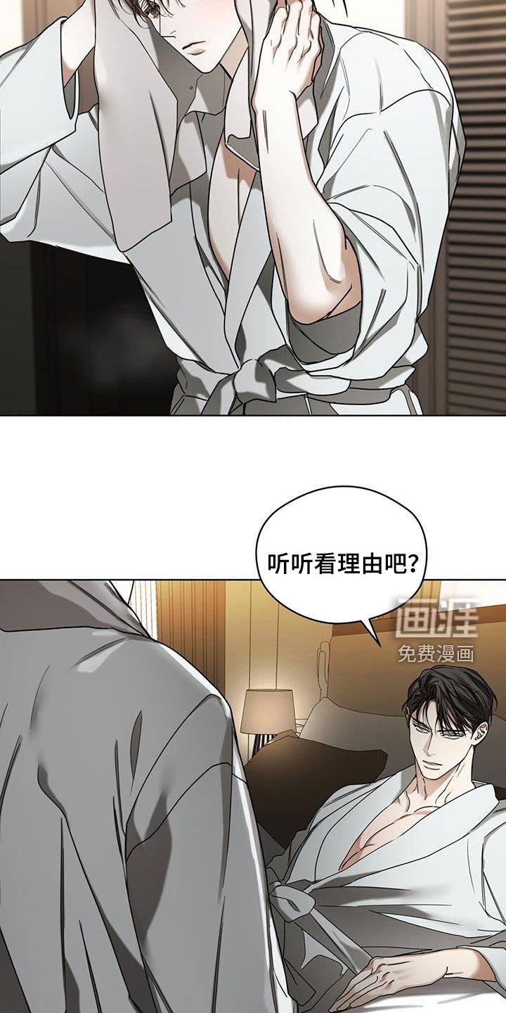 第153章：【第三季】最好的结局