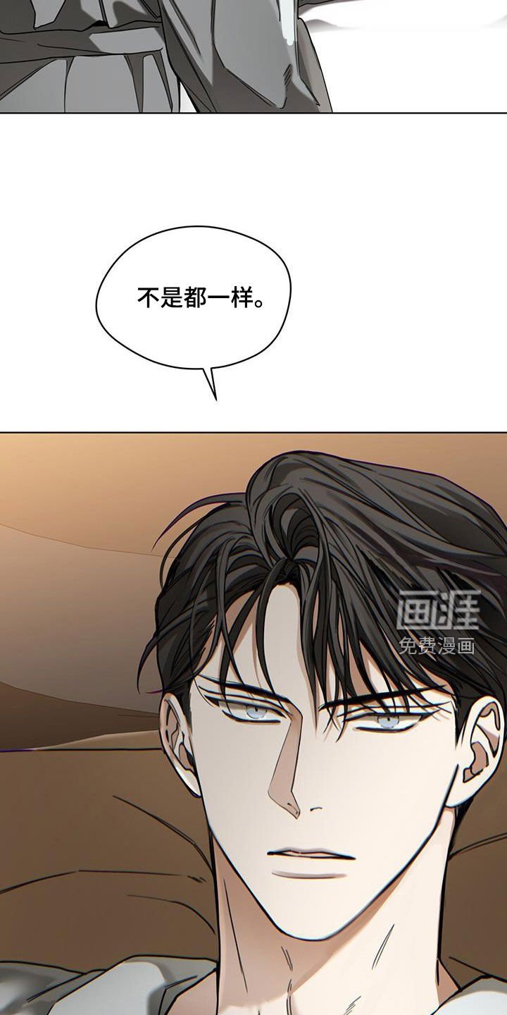 第153章：【第三季】最好的结局