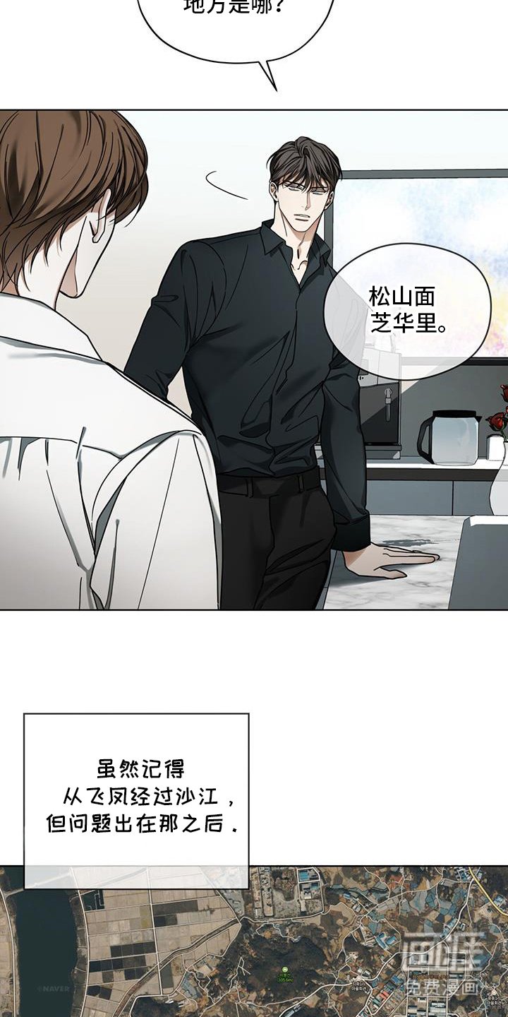 第154章：【第三季】嘲笑