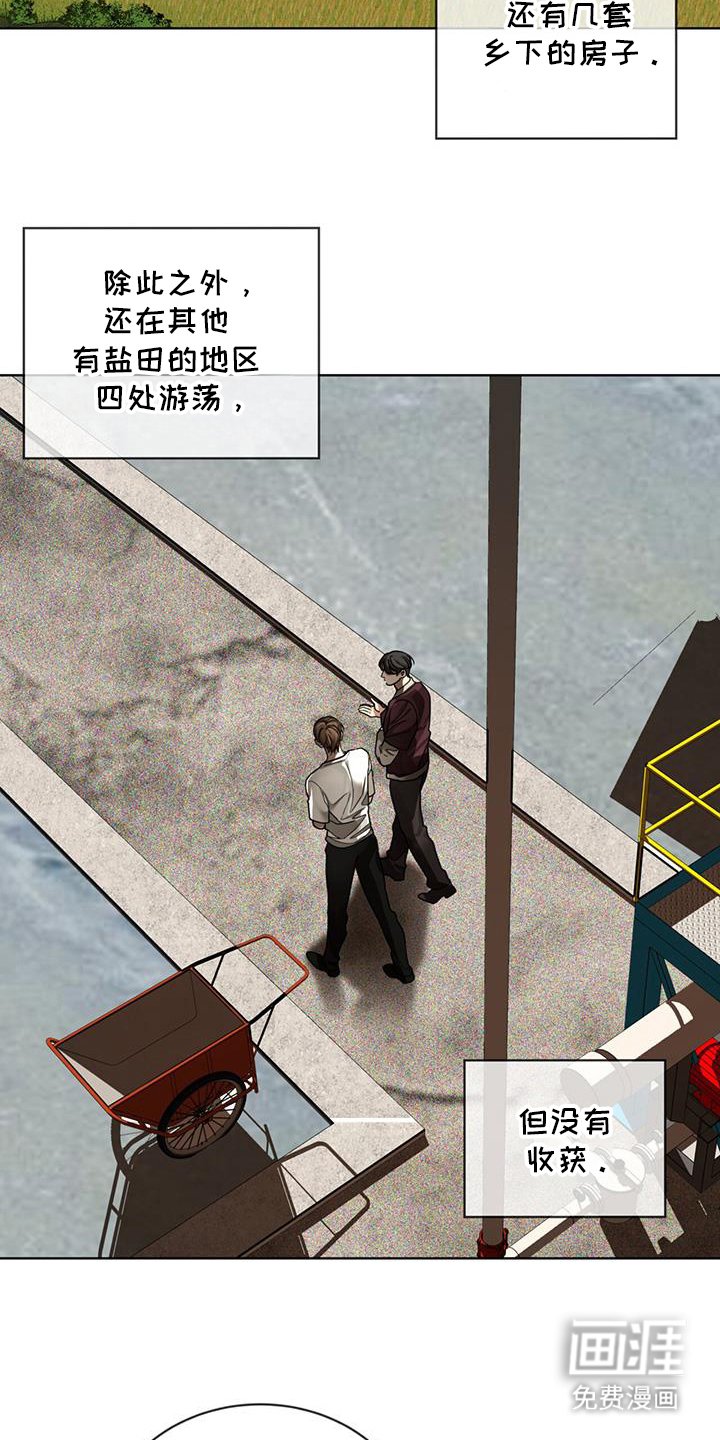 第154章：【第三季】嘲笑