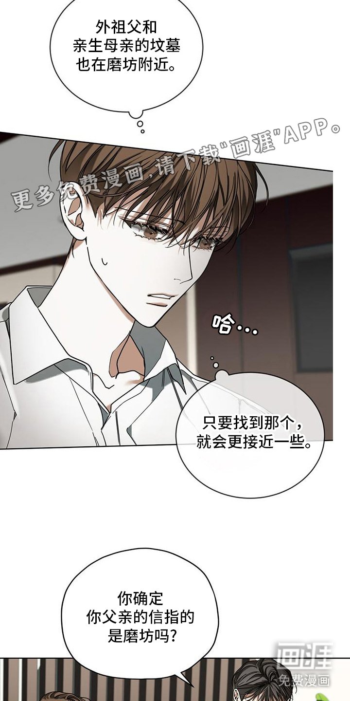 第154章：【第三季】嘲笑