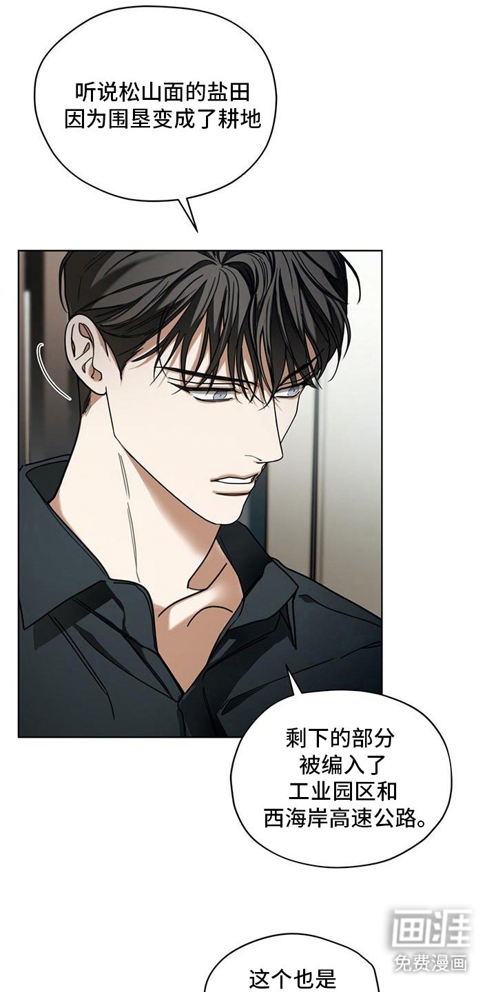 第154章：【第三季】嘲笑