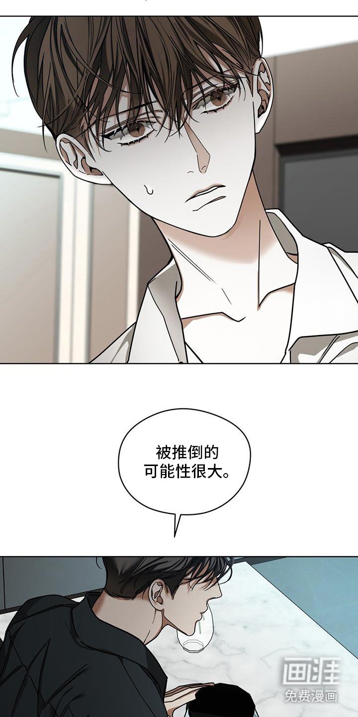 第154章：【第三季】嘲笑