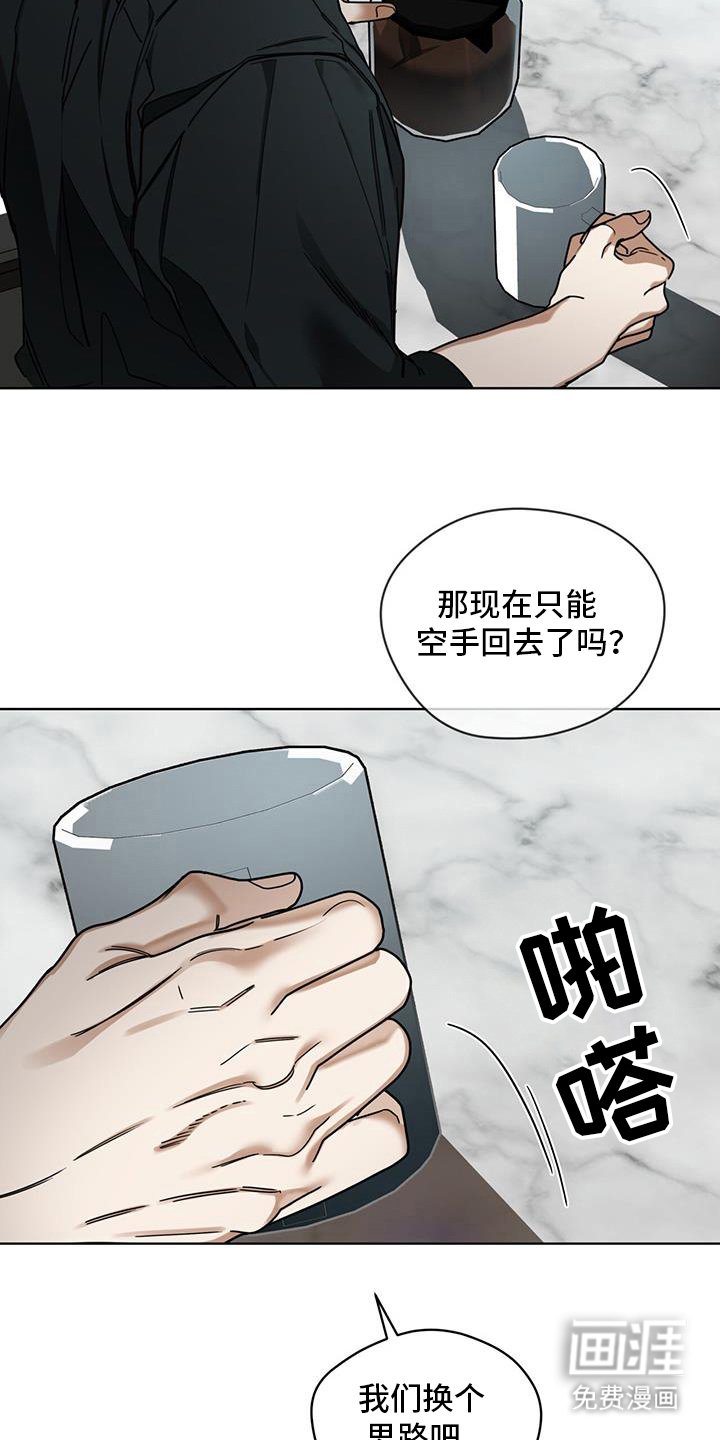 第154章：【第三季】嘲笑