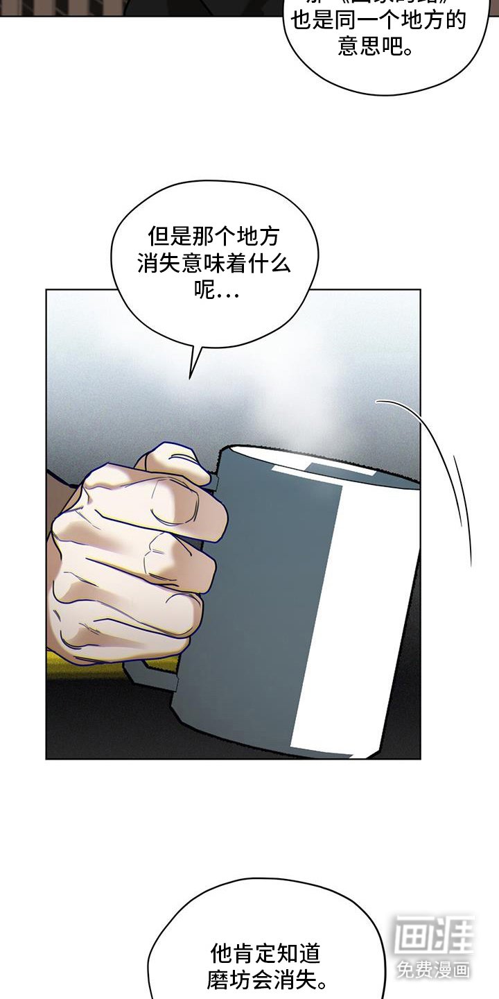 第154章：【第三季】嘲笑