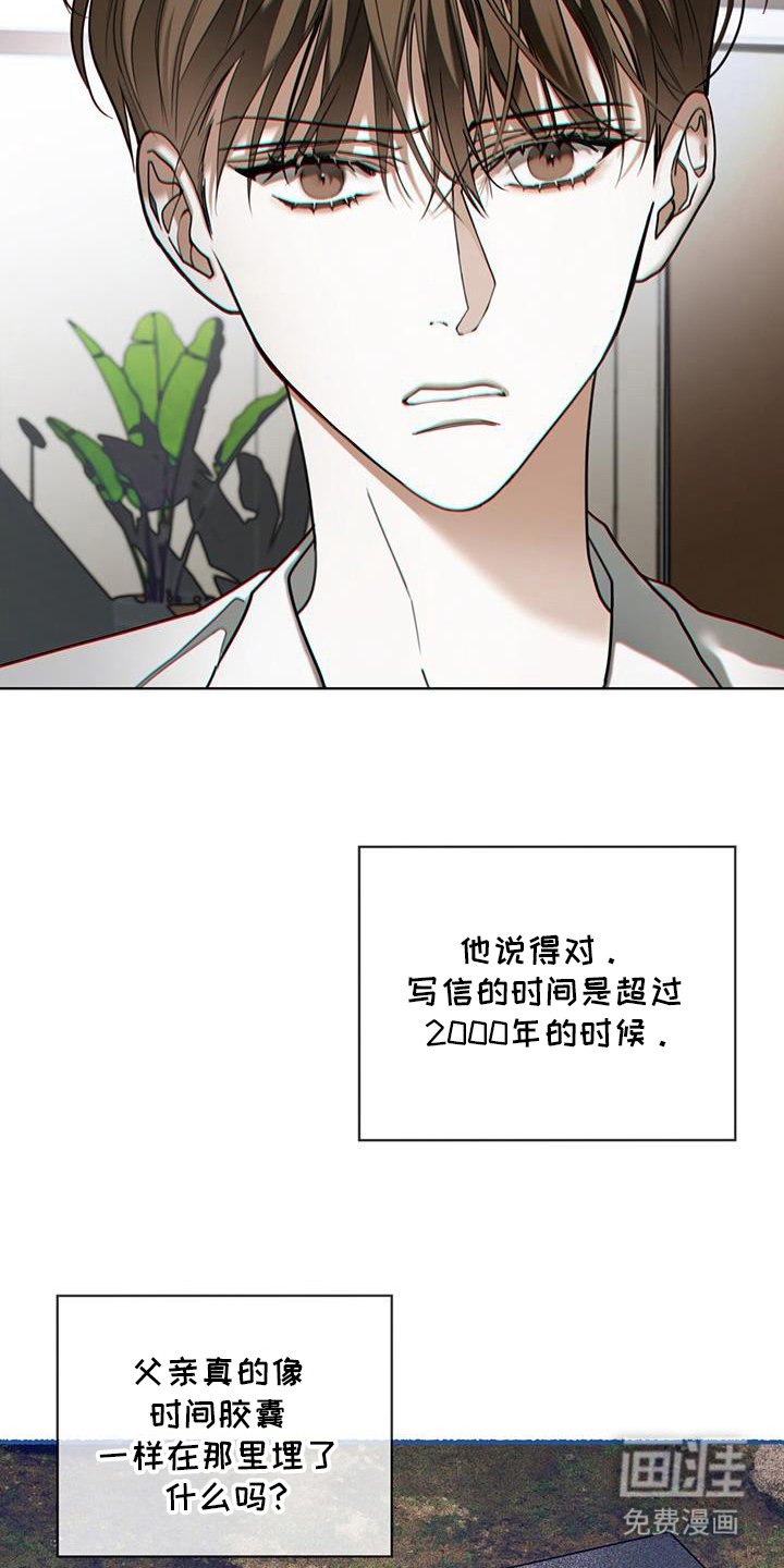 第154章：【第三季】嘲笑