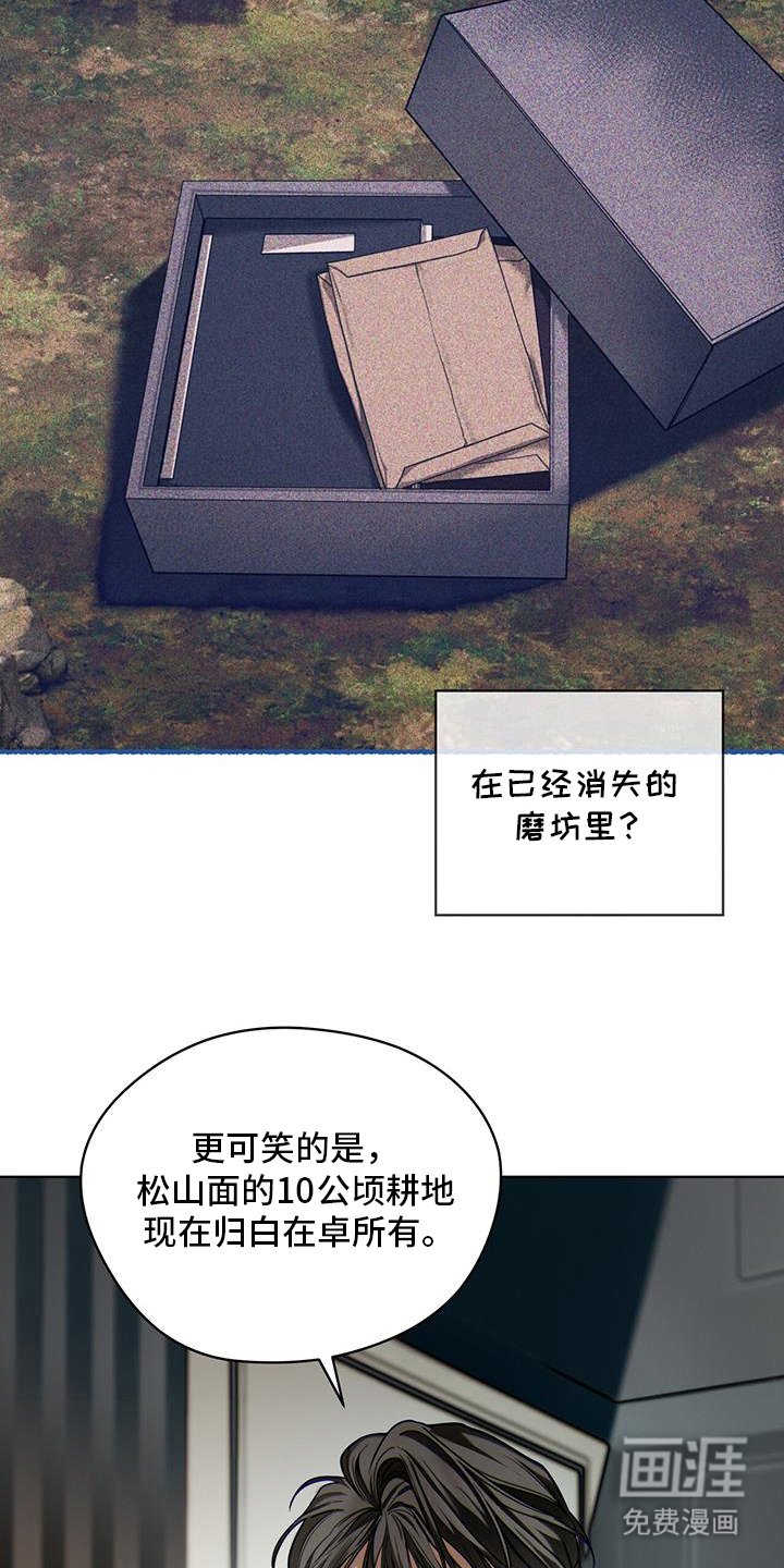 第154章：【第三季】嘲笑