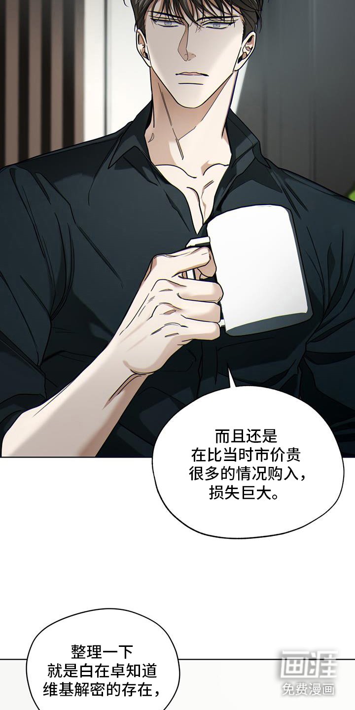 第154章：【第三季】嘲笑