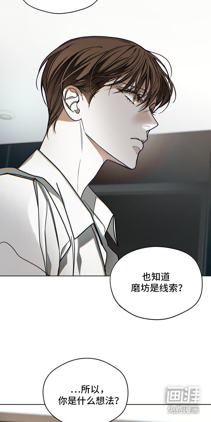 第154章：【第三季】嘲笑