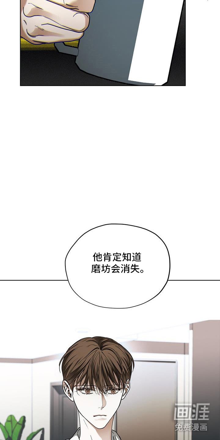 第155章：【第三季】消失