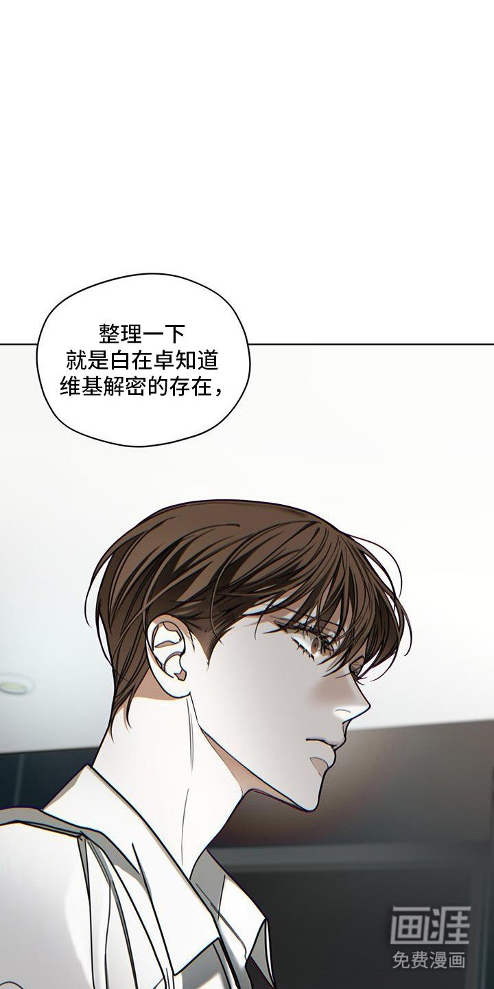 第155章：【第三季】消失