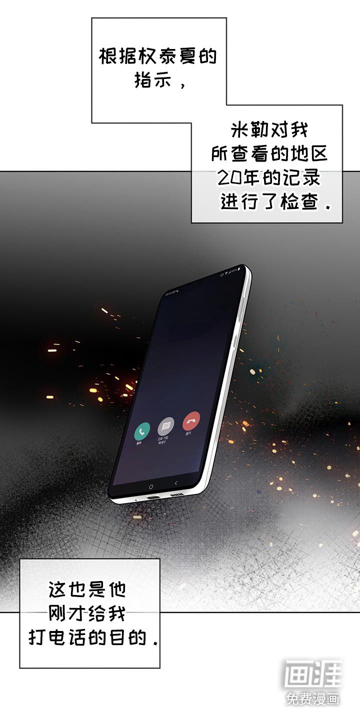第156章：【第三季】关于基维解密
