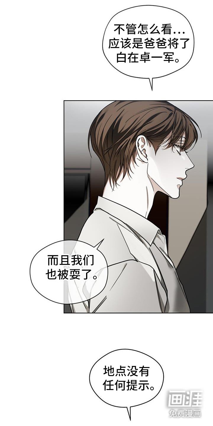 第156章：【第三季】关于基维解密