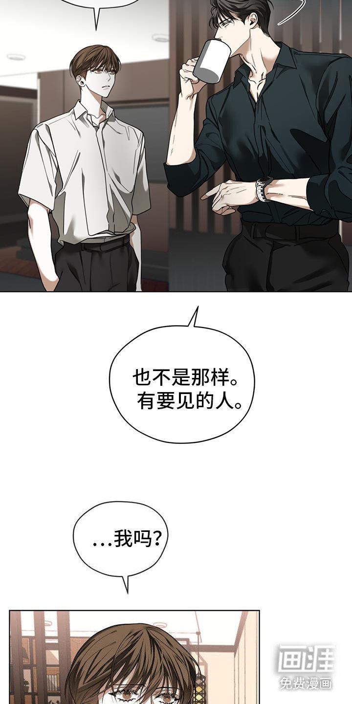 第156章：【第三季】关于基维解密
