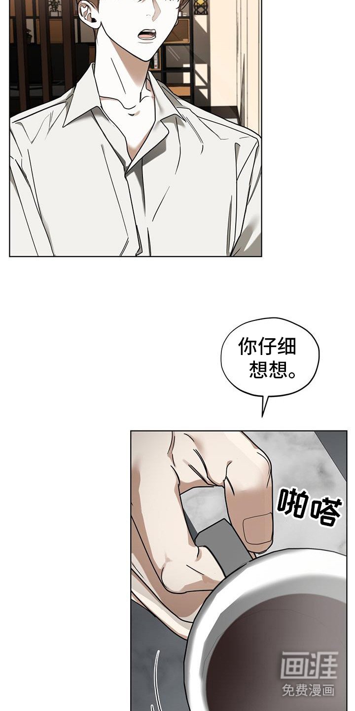 第156章：【第三季】关于基维解密