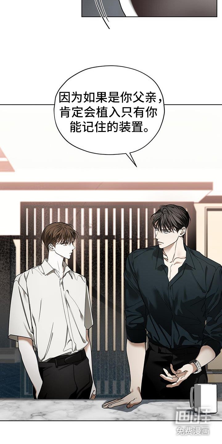 第156章：【第三季】关于基维解密