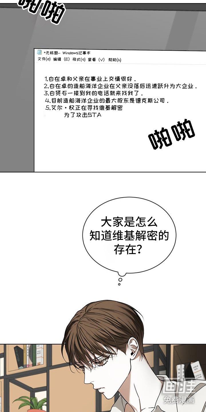 第156章：【第三季】关于基维解密