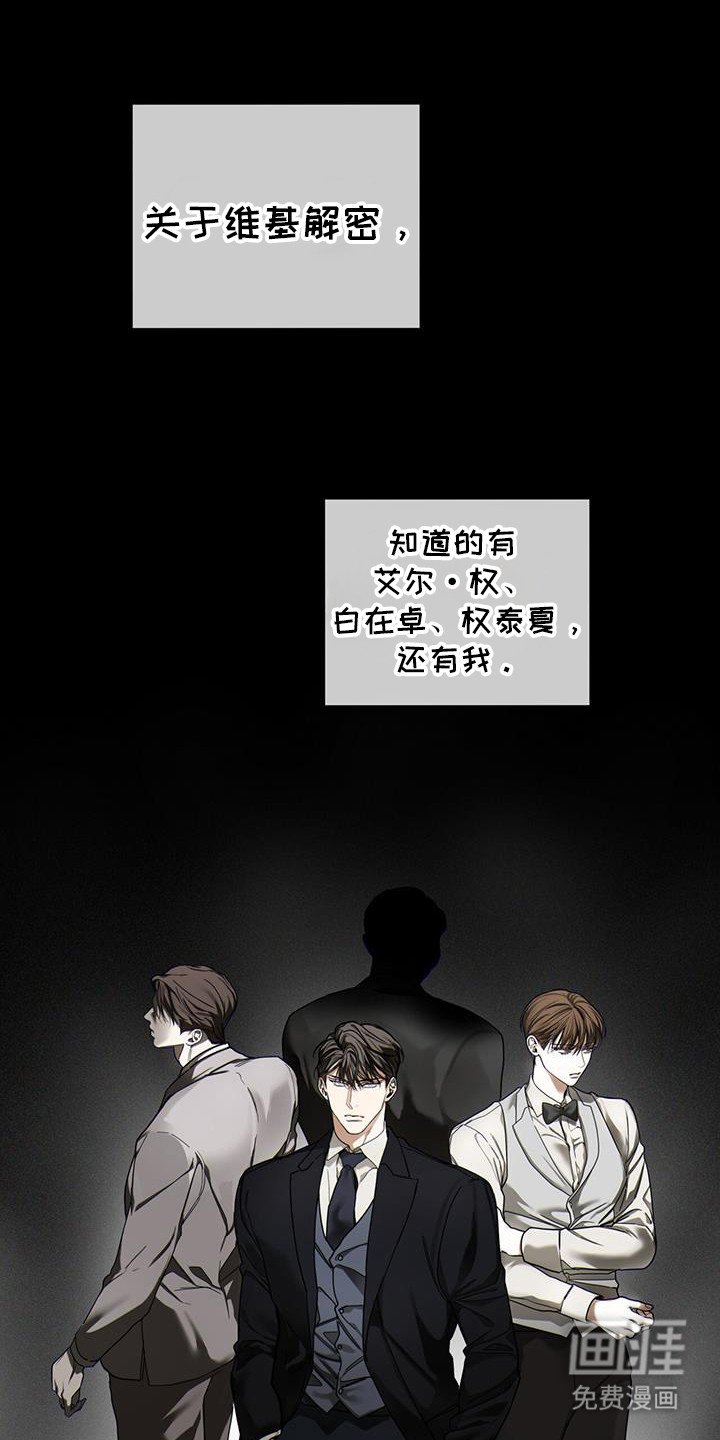 第156章：【第三季】关于基维解密