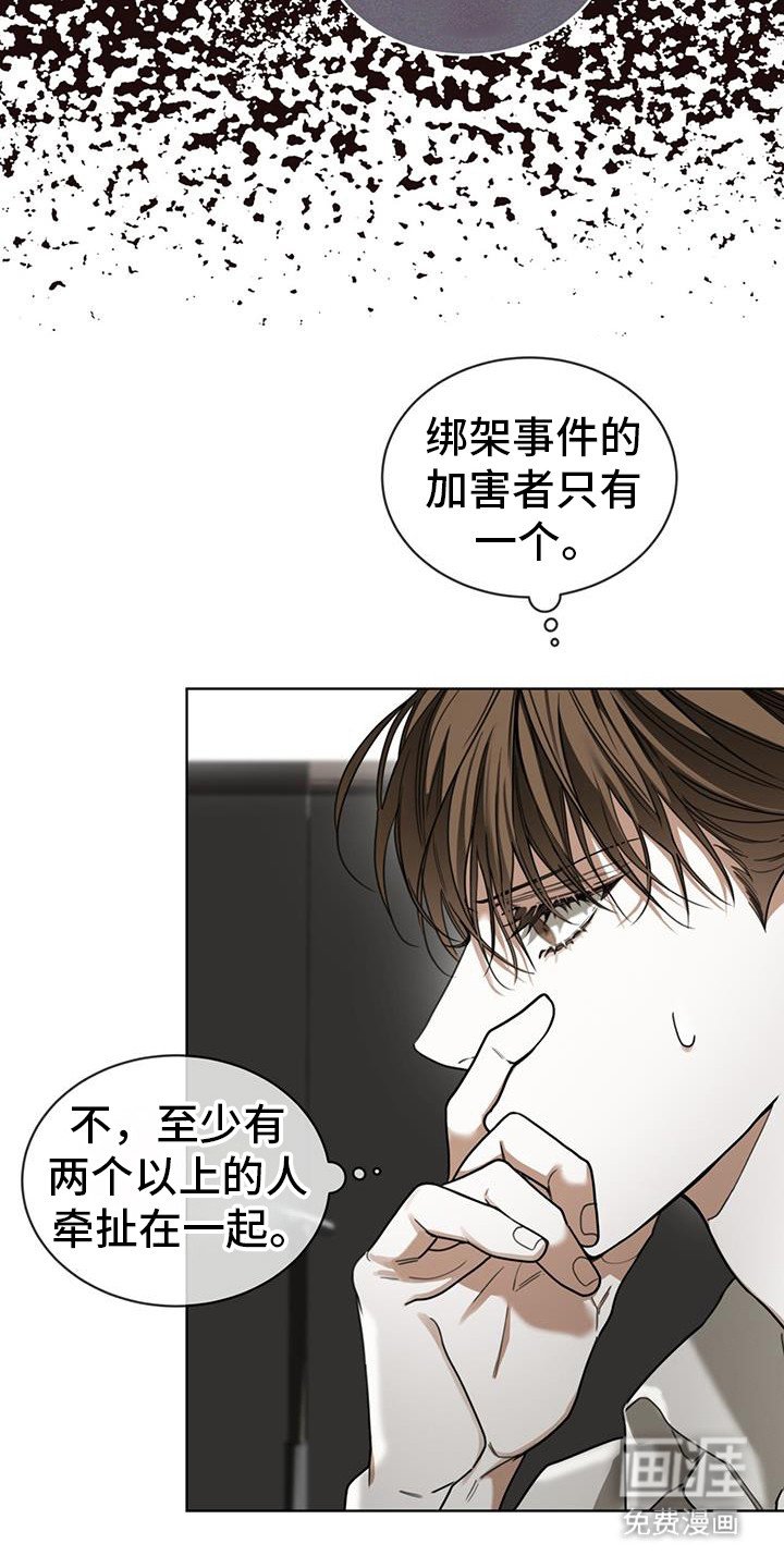 第156章：【第三季】关于基维解密