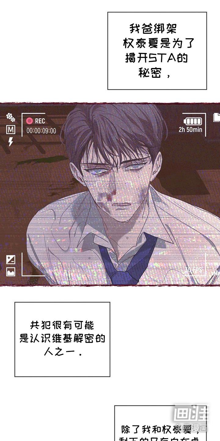 第156章：【第三季】关于基维解密