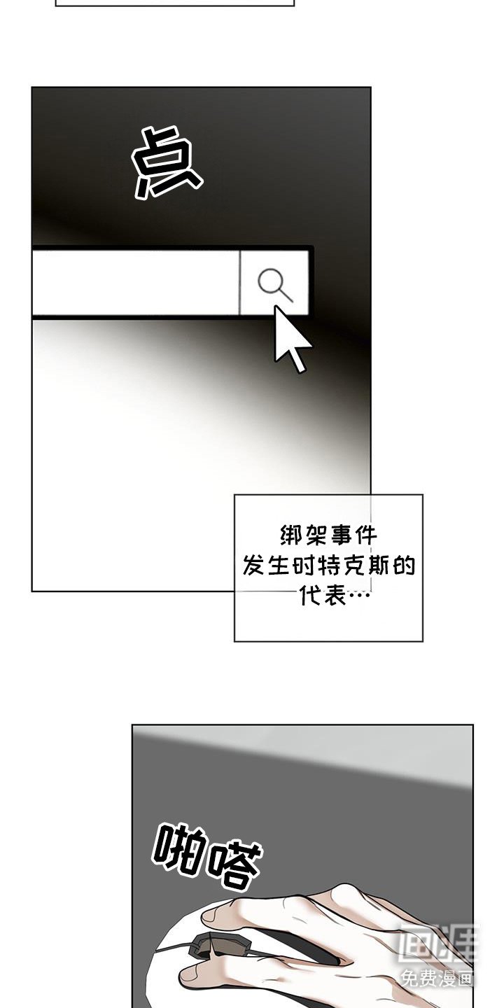第156章：【第三季】关于基维解密