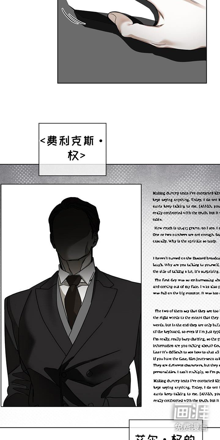 第156章：【第三季】关于基维解密