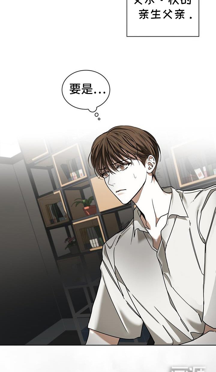 第156章：【第三季】关于基维解密