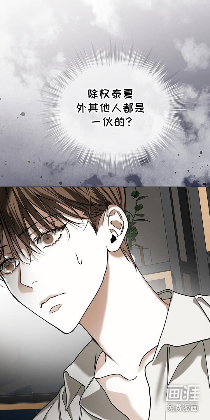 第157章：【第三季】是明铃吗
