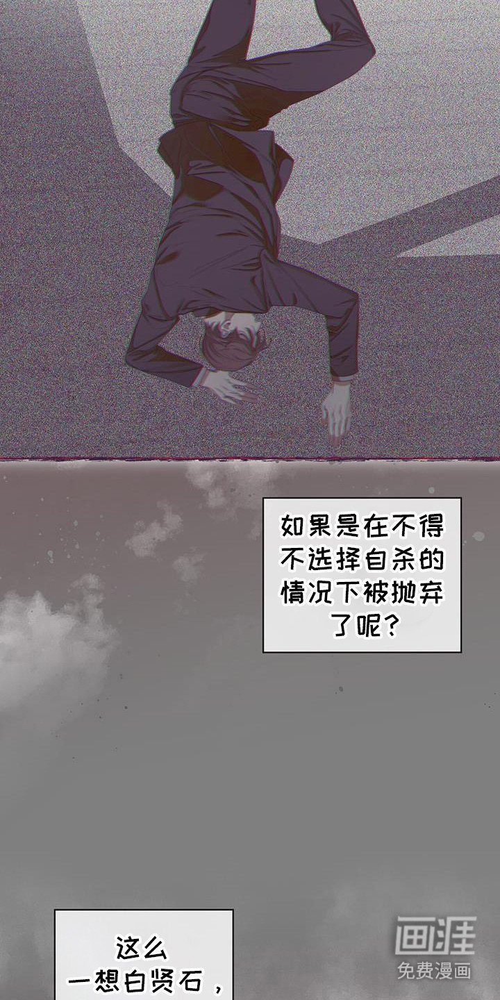 第157章：【第三季】是明铃吗