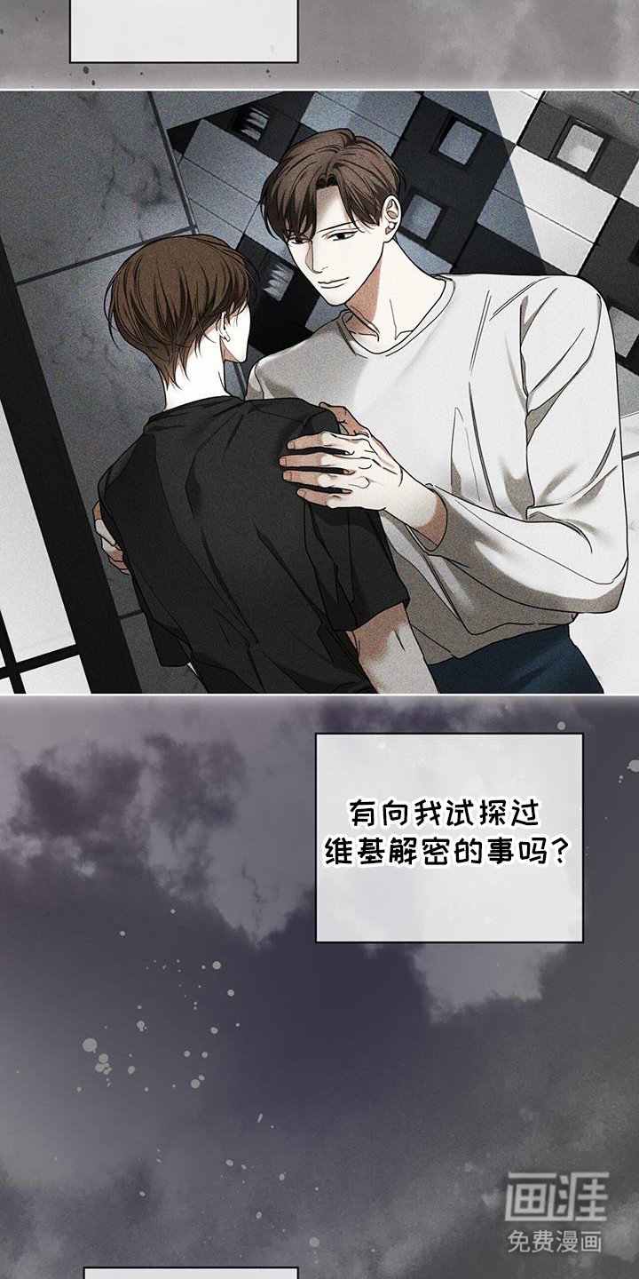 第157章：【第三季】是明铃吗