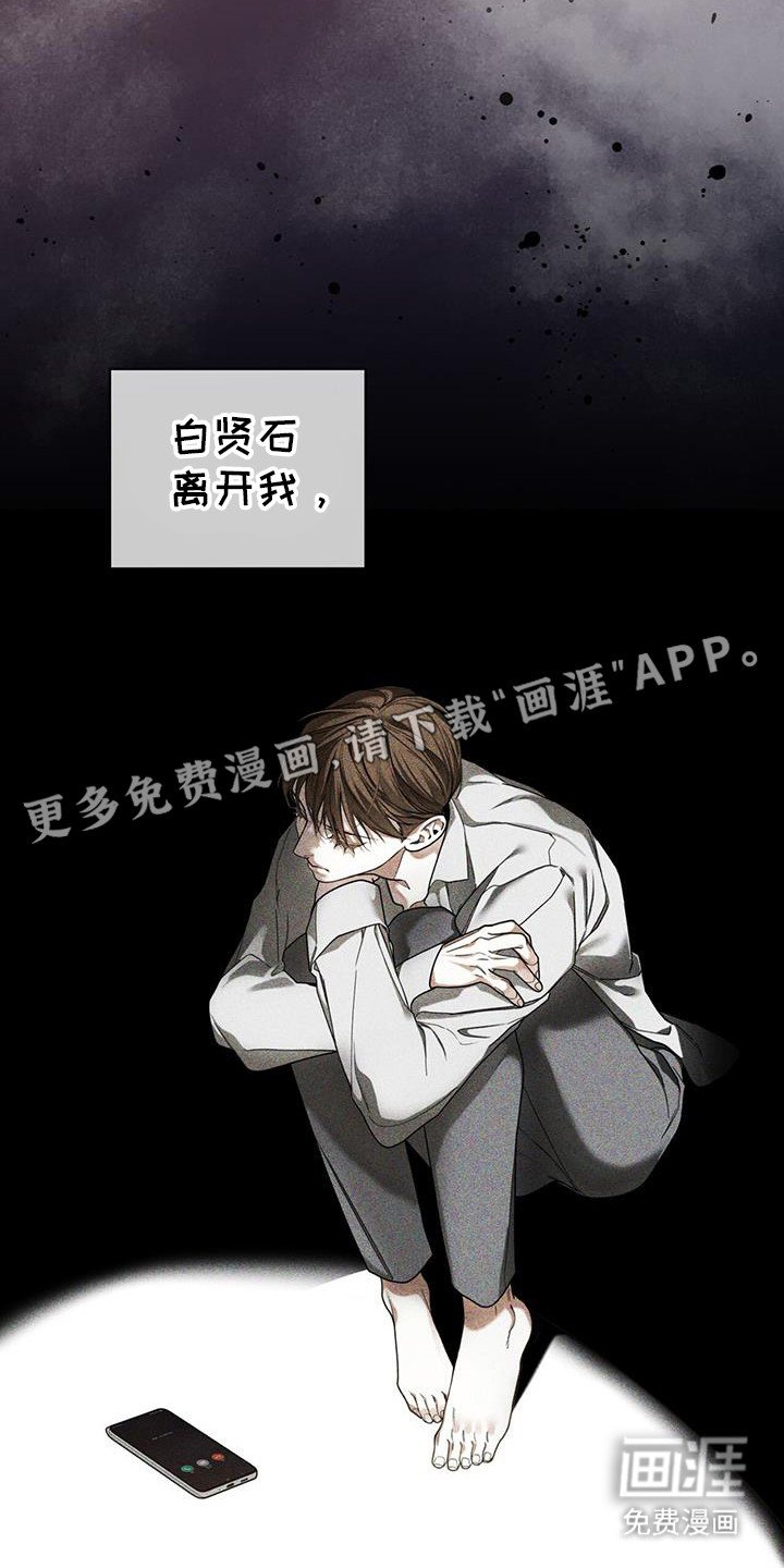 第157章：【第三季】是明铃吗