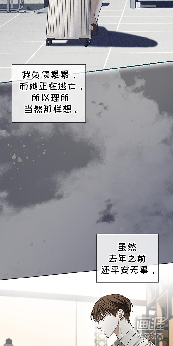 第157章：【第三季】是明铃吗