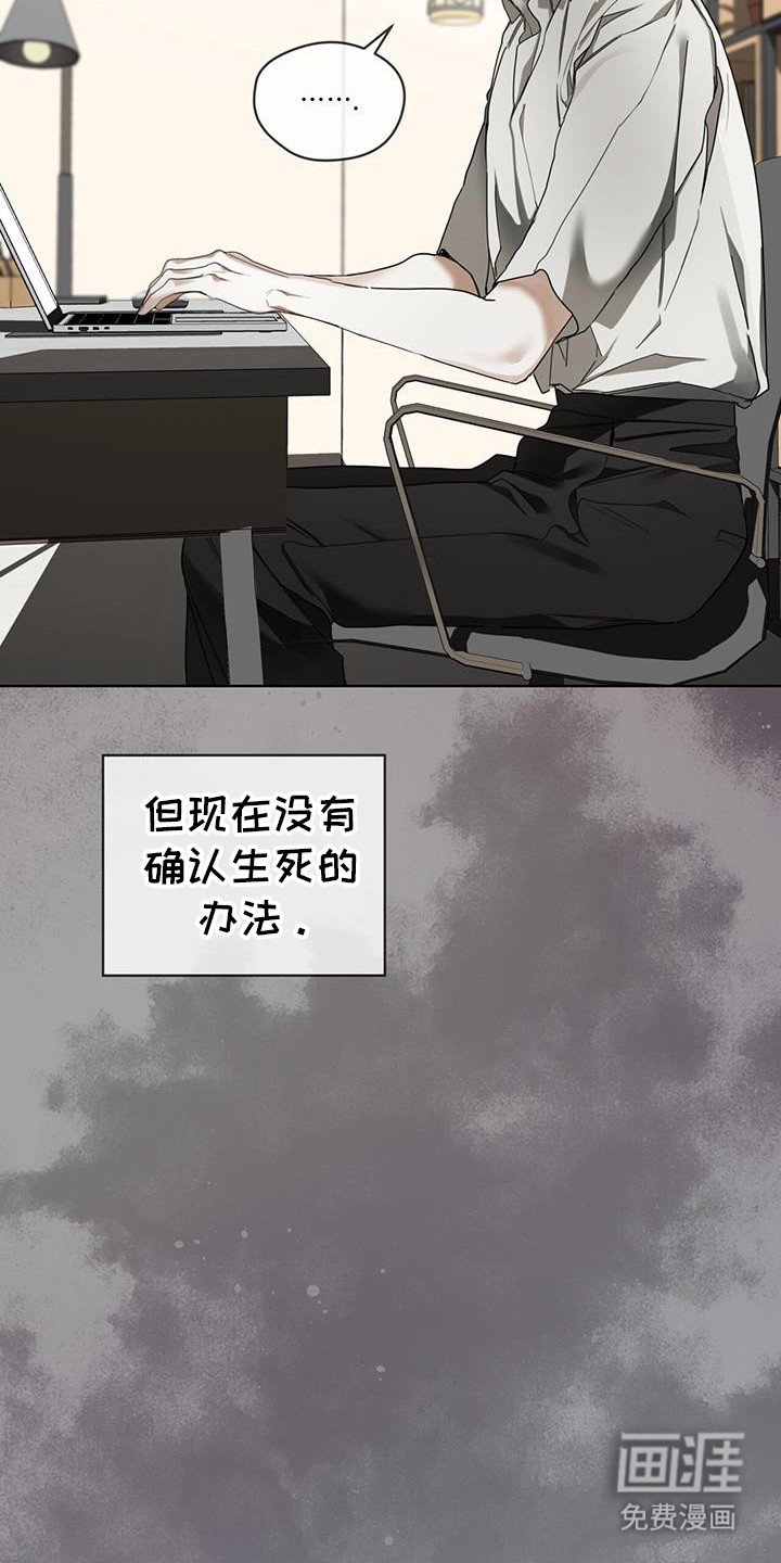 第157章：【第三季】是明铃吗