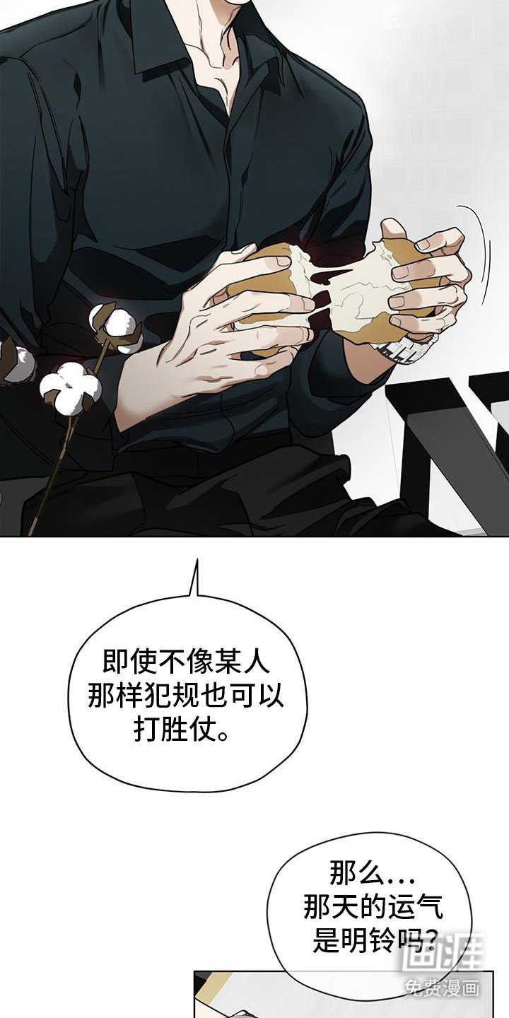 第157章：【第三季】是明铃吗