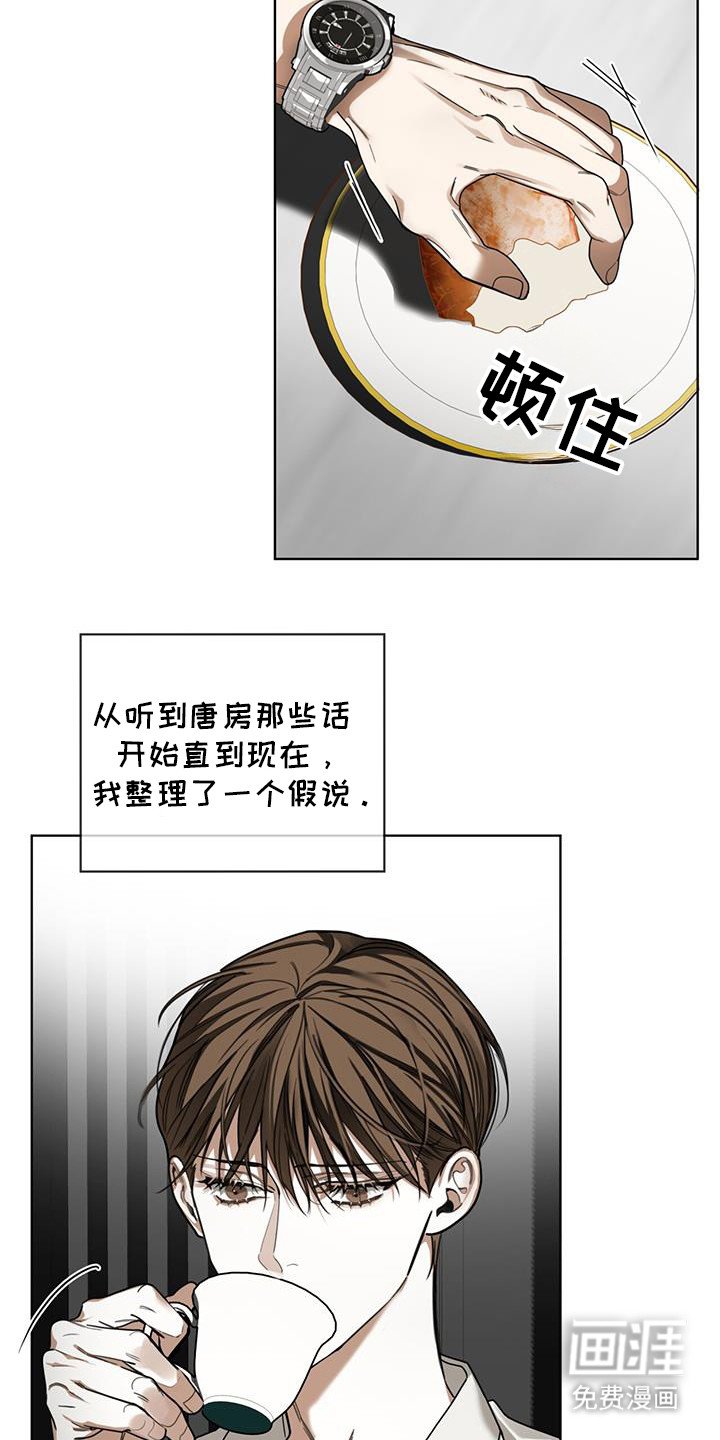 第157章：【第三季】是明铃吗