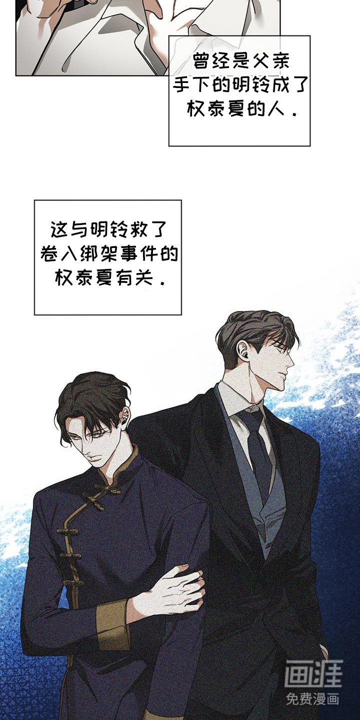 第157章：【第三季】是明铃吗