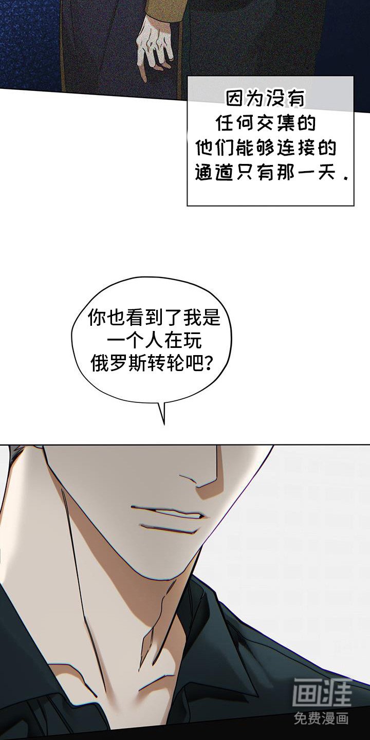 第157章：【第三季】是明铃吗
