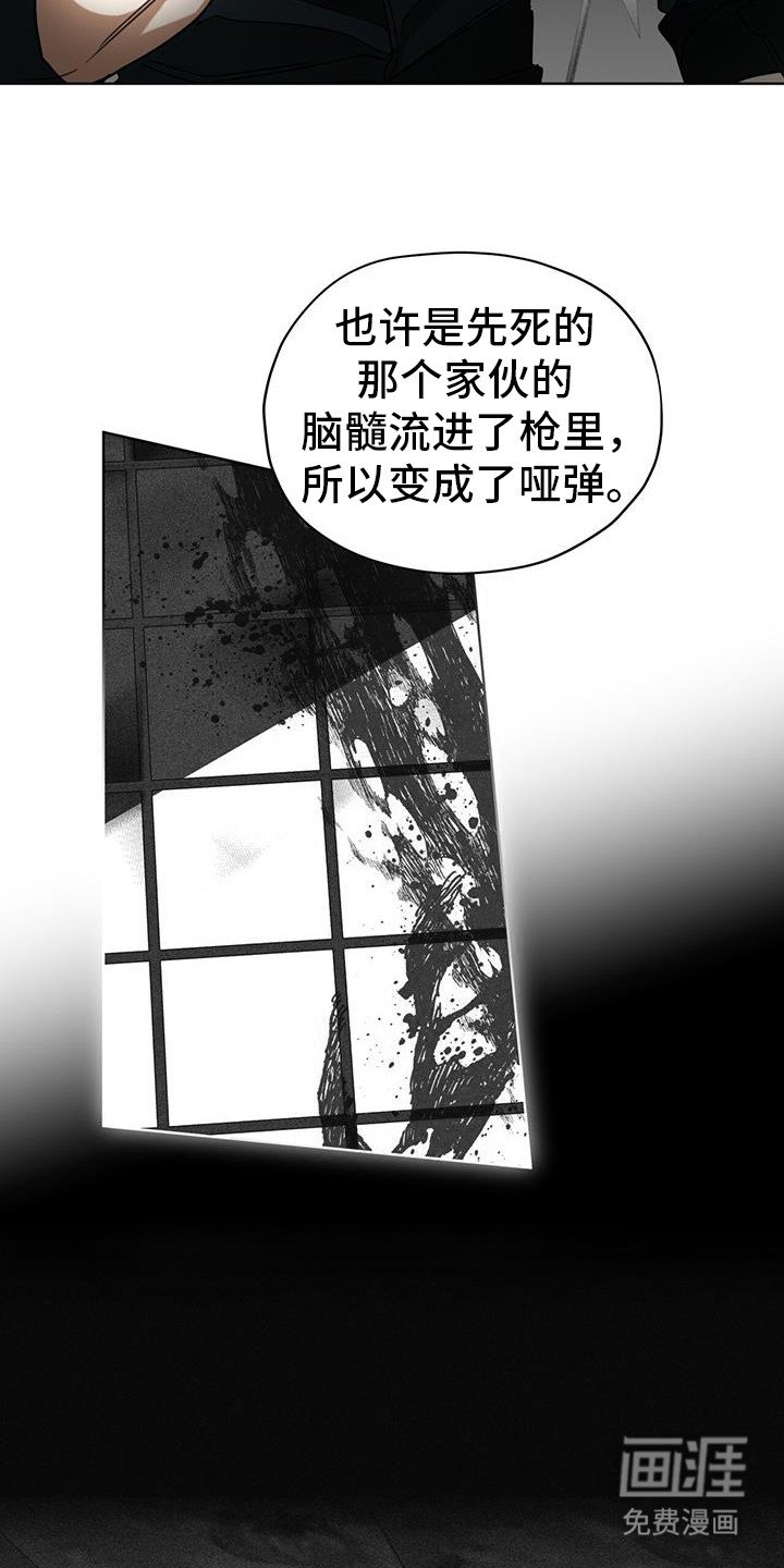 第157章：【第三季】是明铃吗