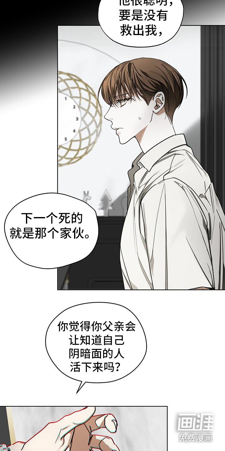 第158章：【第三季】是他
