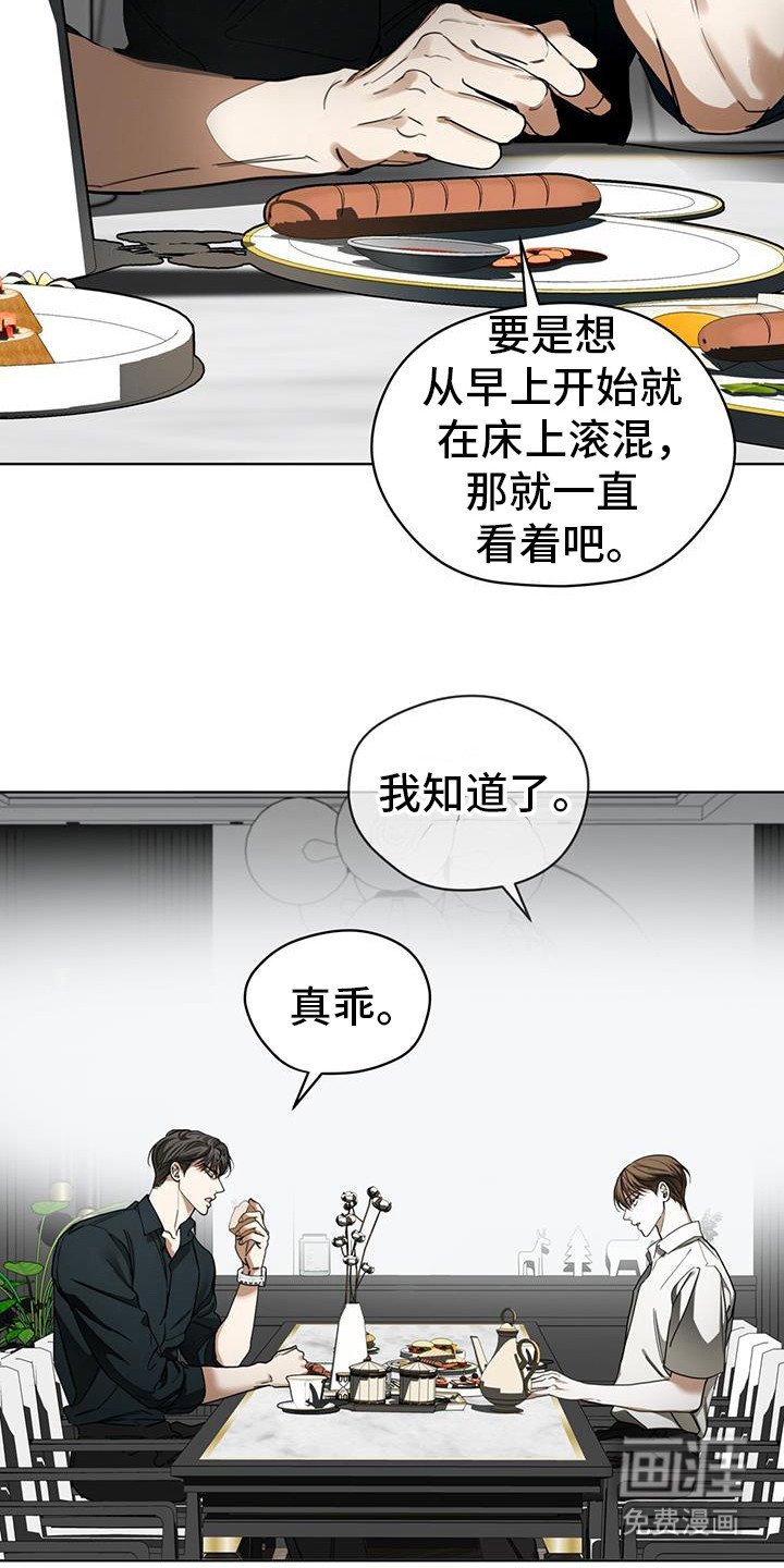 第158章：【第三季】是他