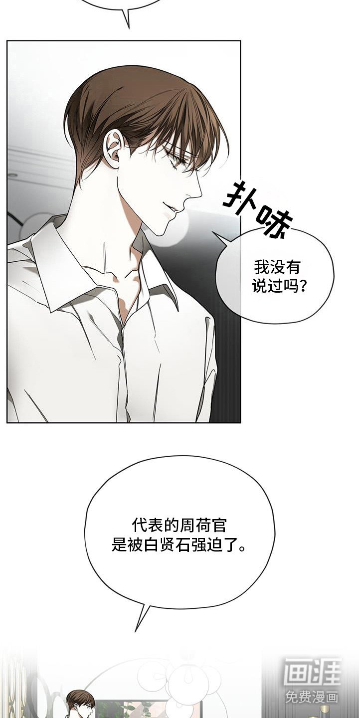 第159章：【第三季】不毛之地