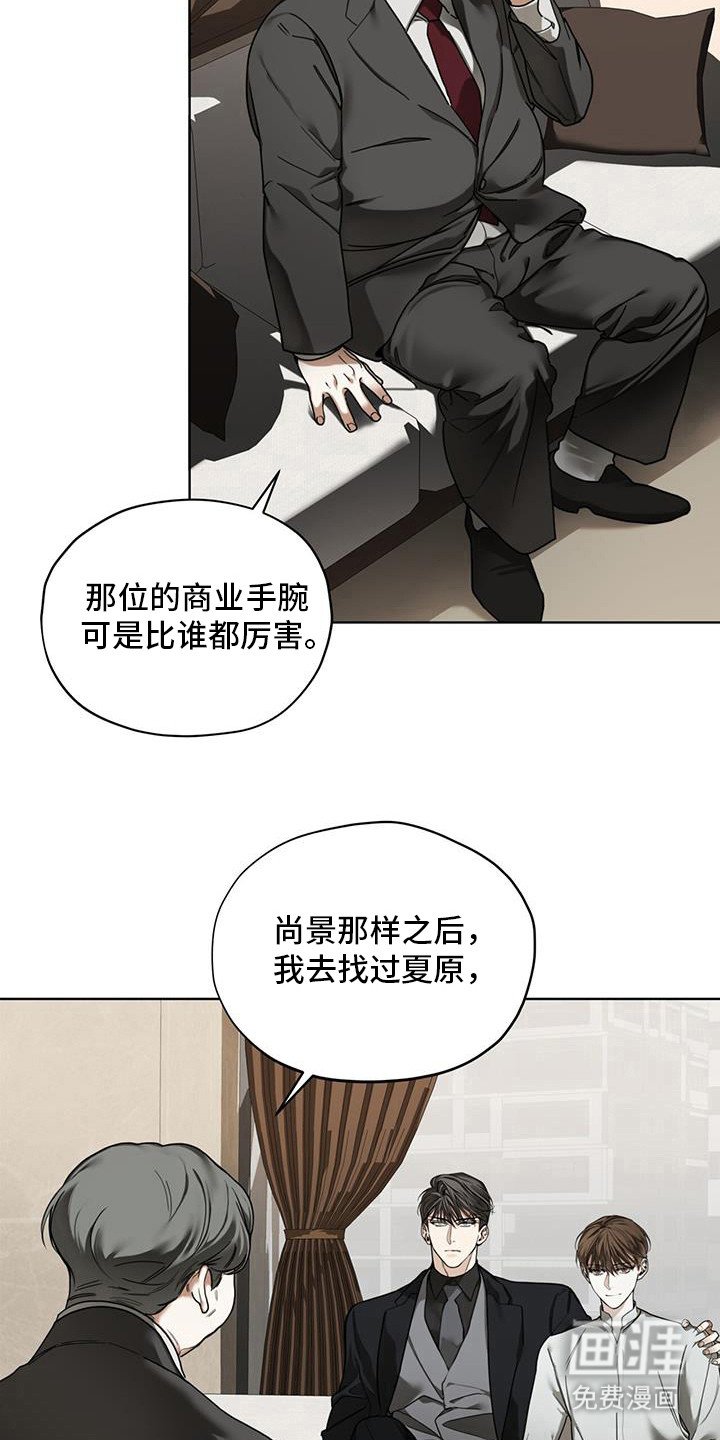 第159章：【第三季】不毛之地
