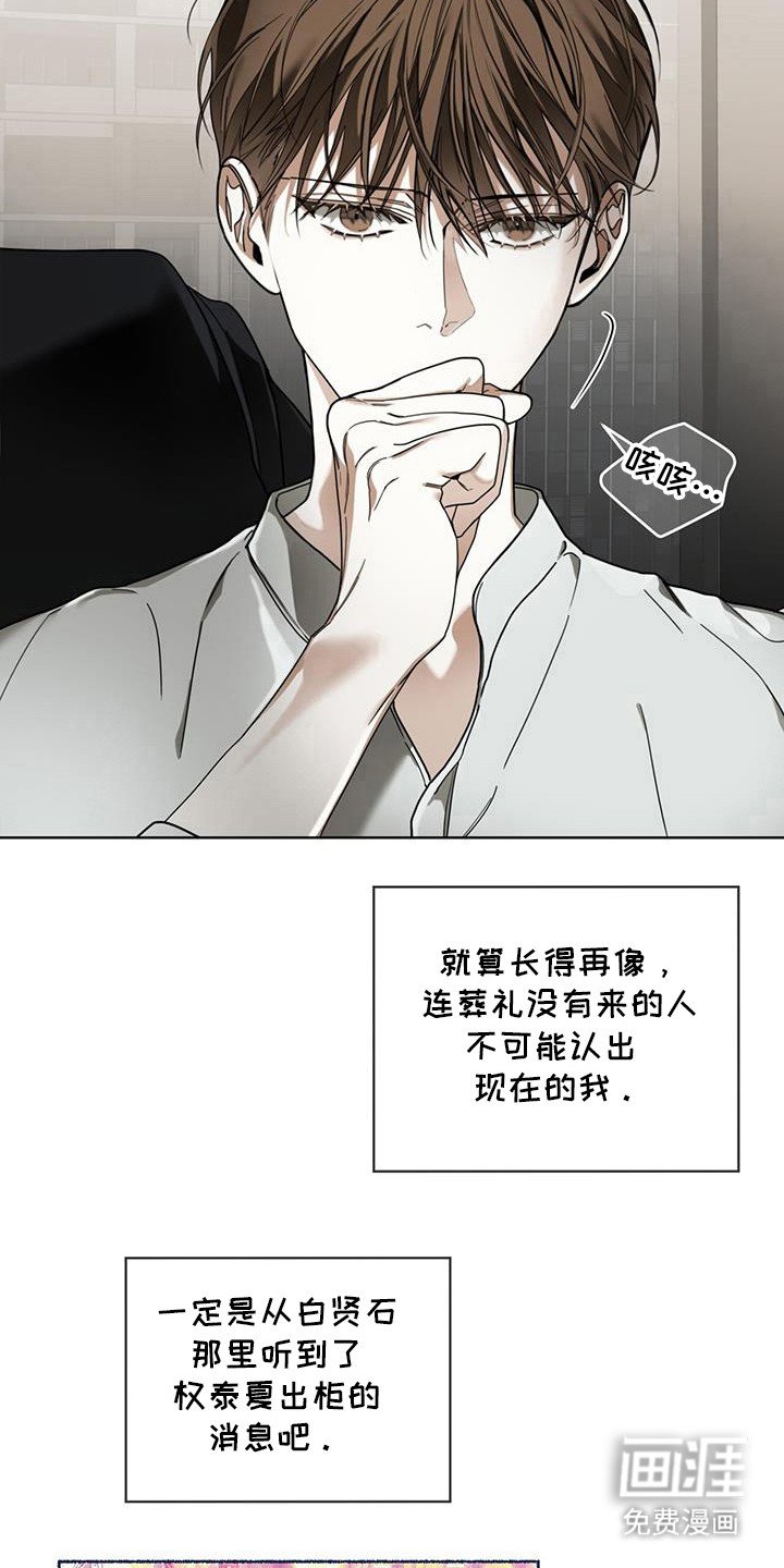 第159章：【第三季】不毛之地