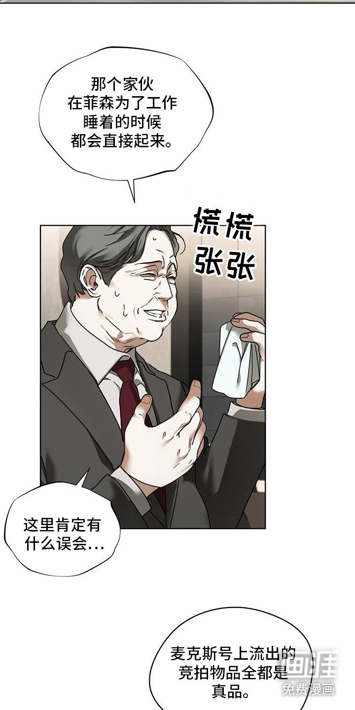 第159章：【第三季】不毛之地