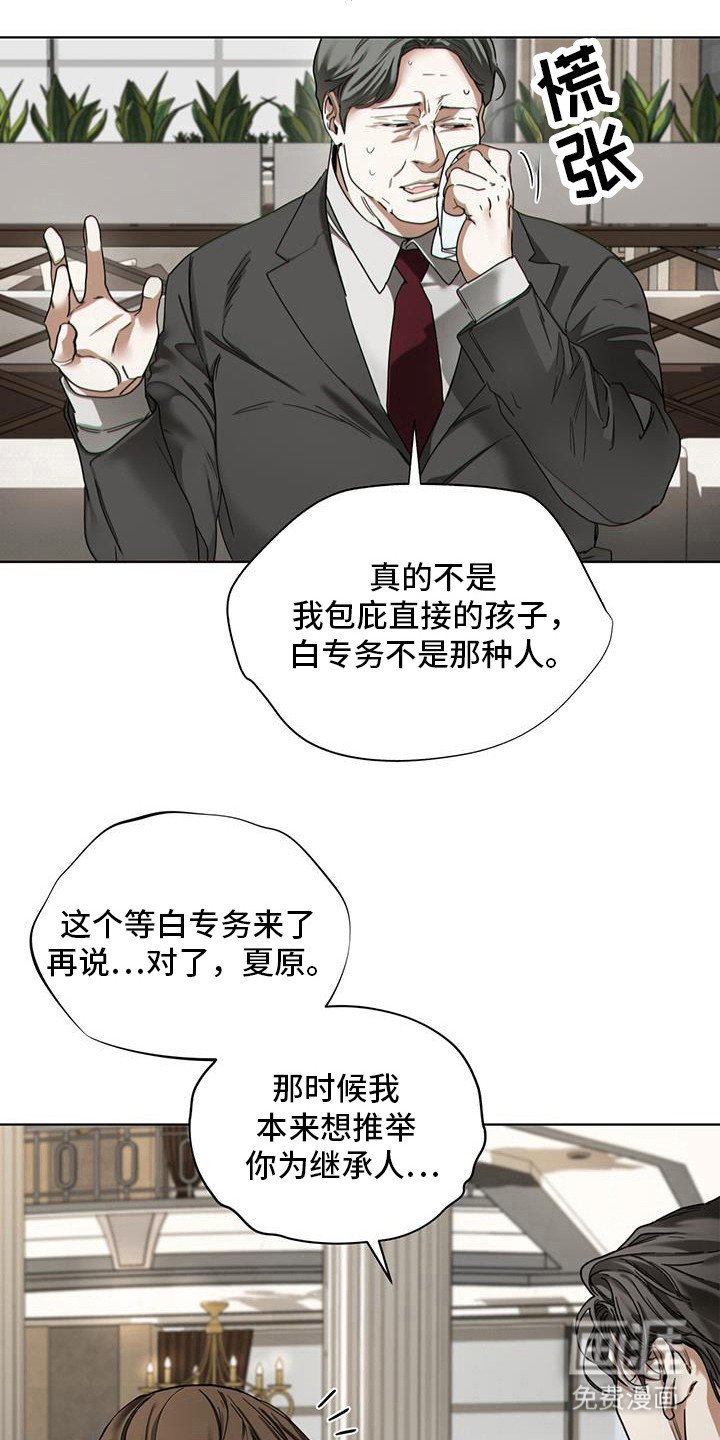 第159章：【第三季】不毛之地