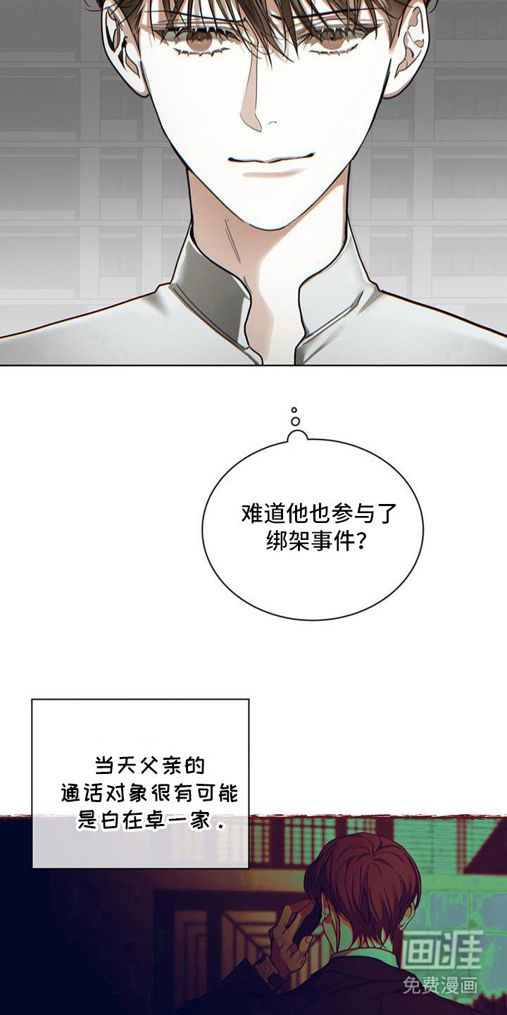 第159章：【第三季】不毛之地