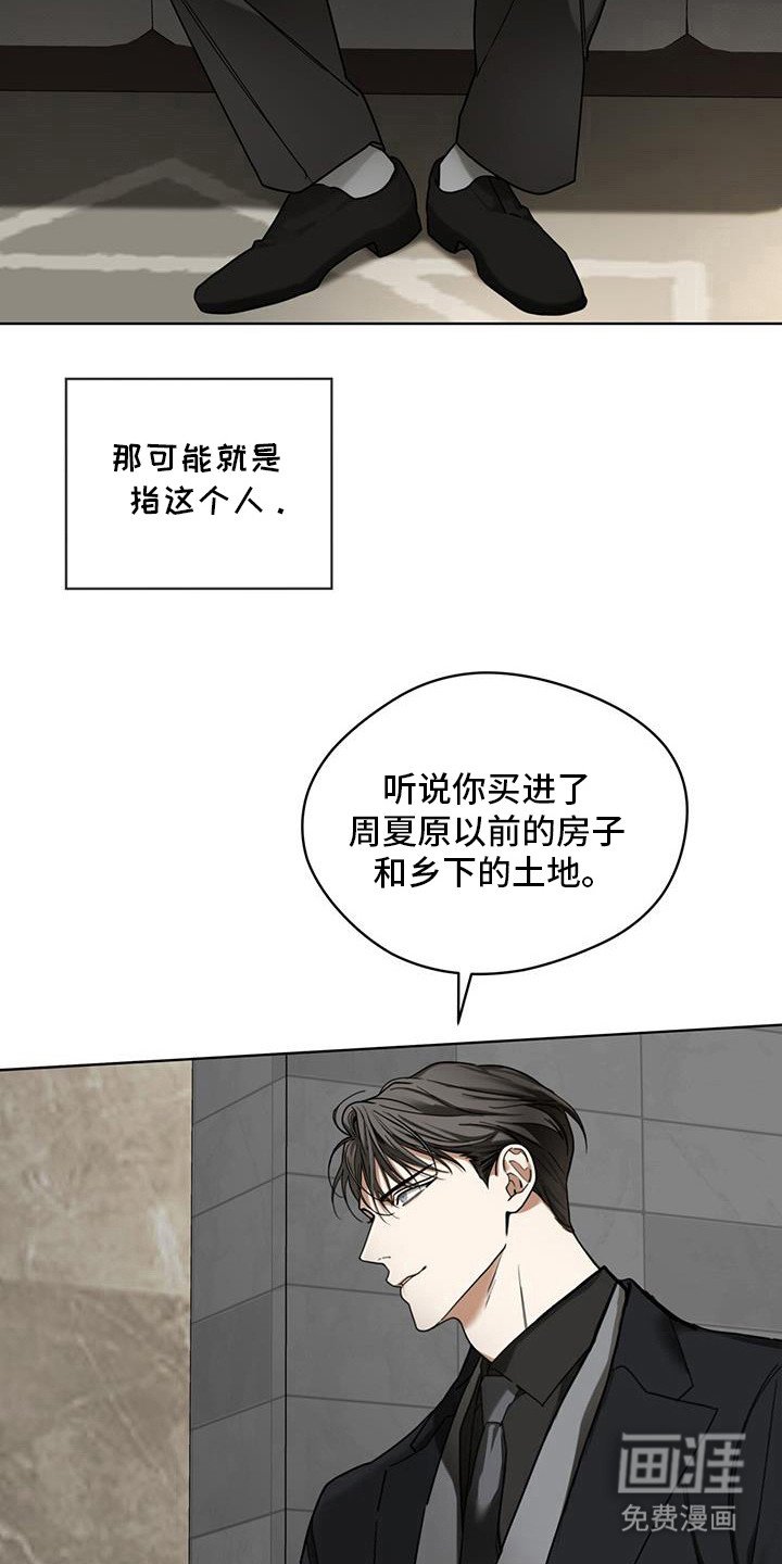 第159章：【第三季】不毛之地